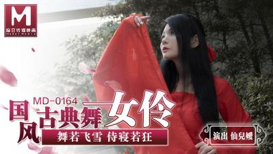 亚洲日韩AV激情A片星宫一花,欧美三级无码18照 电景,国产麻豆AV MD MD0164 国风古典舞女伶 舞若飞雪侍寝若狂 仙儿媛